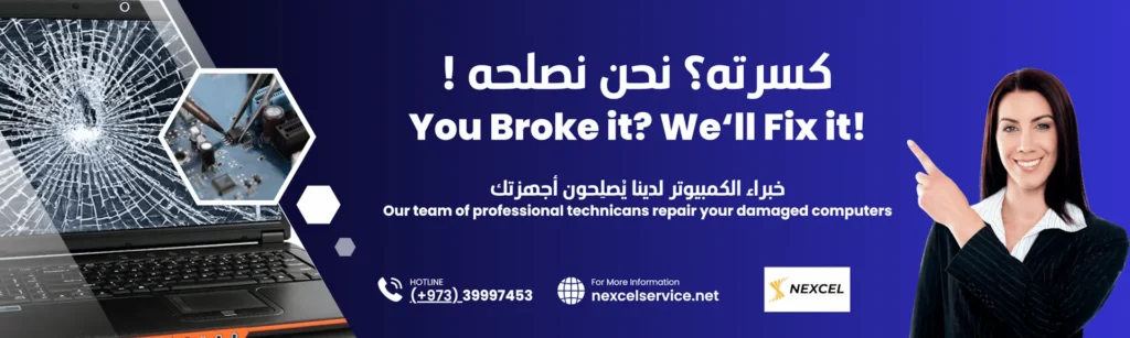 Computer Repair in Bahrain