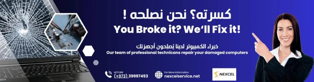 Computer Repair Bahrain